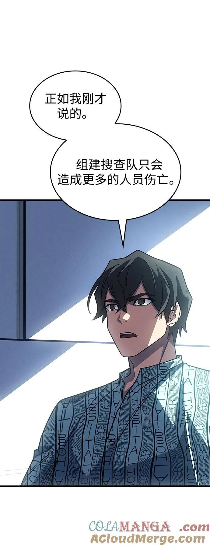 第59话4