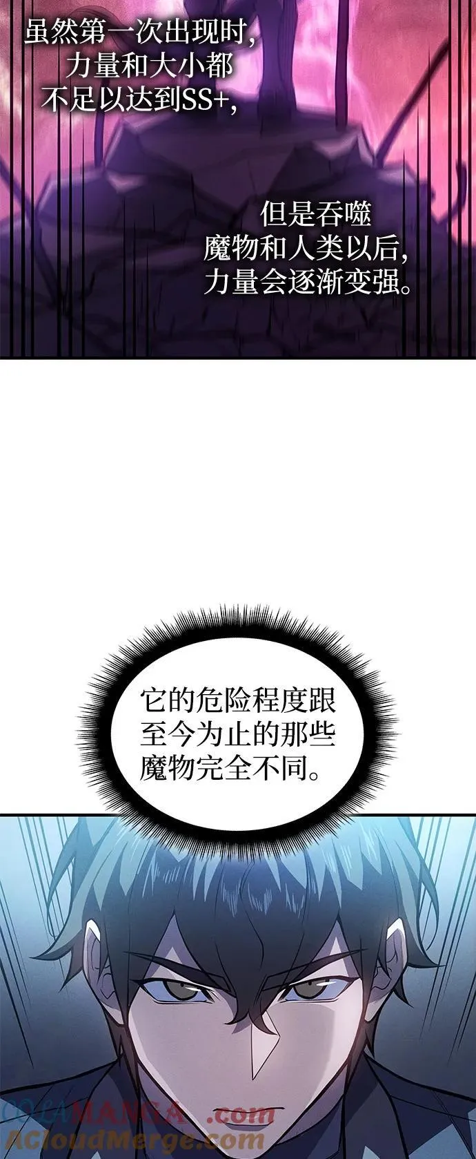 第69话32