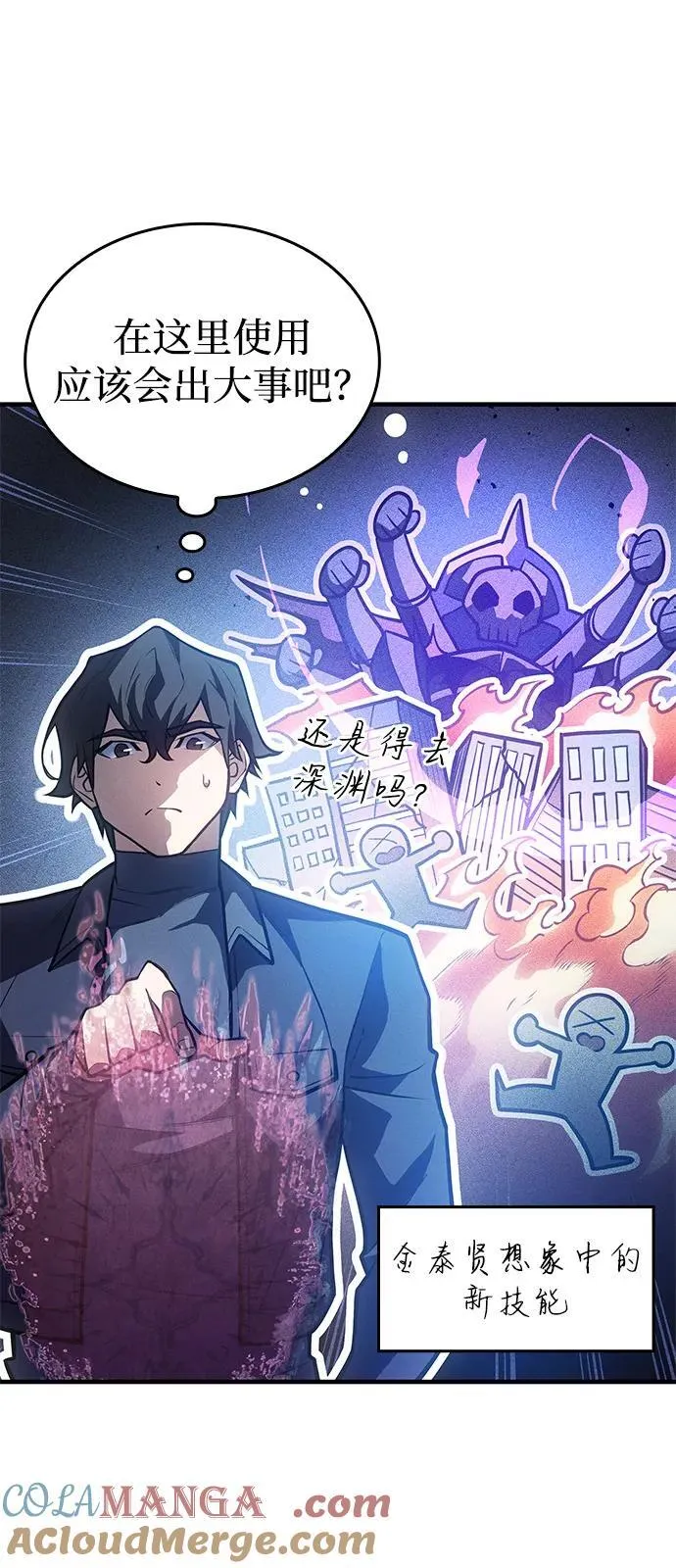 第66话4