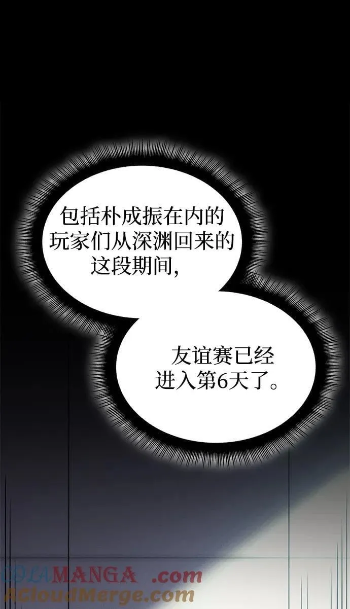 第61话8
