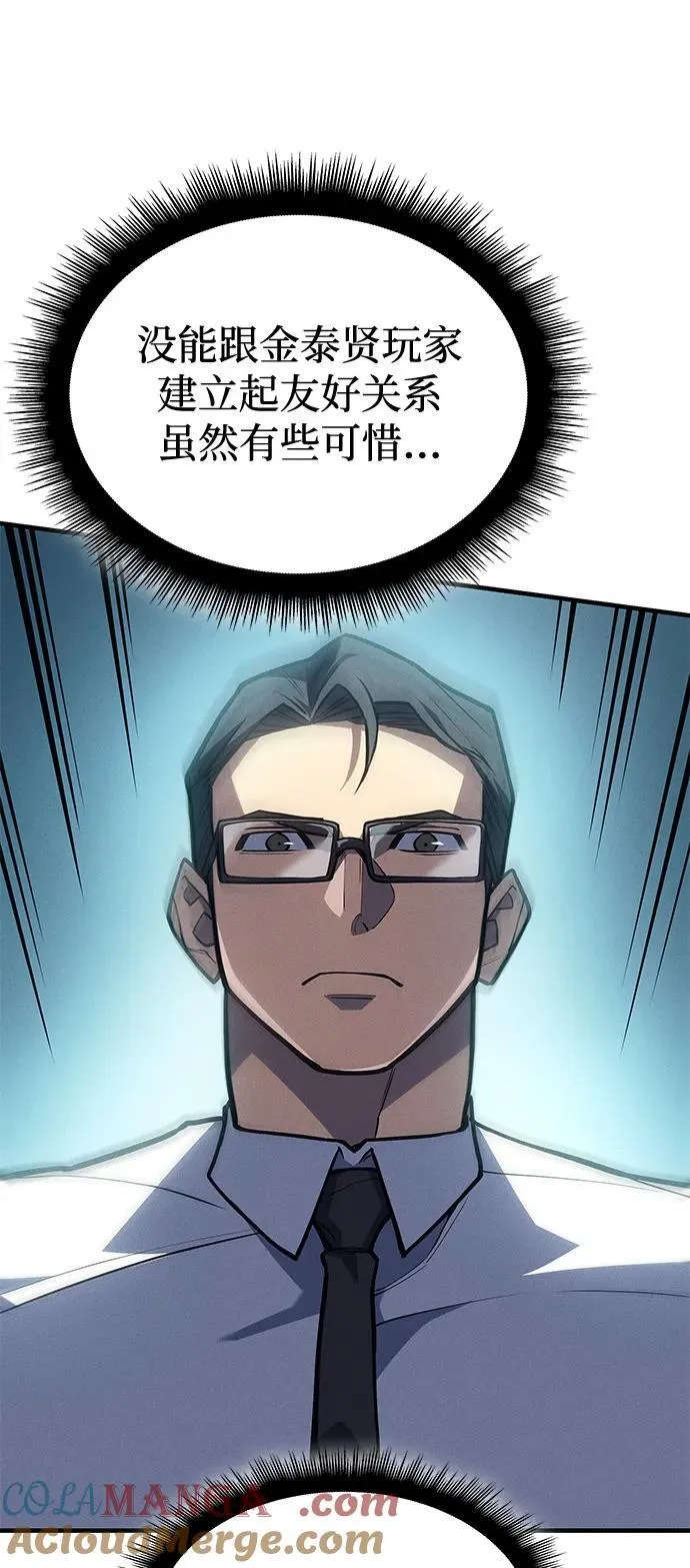 第66话76