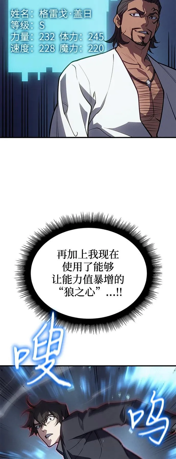 第66话82