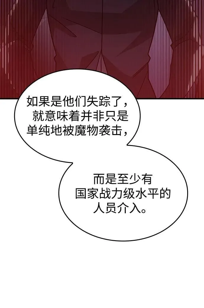 第59话7