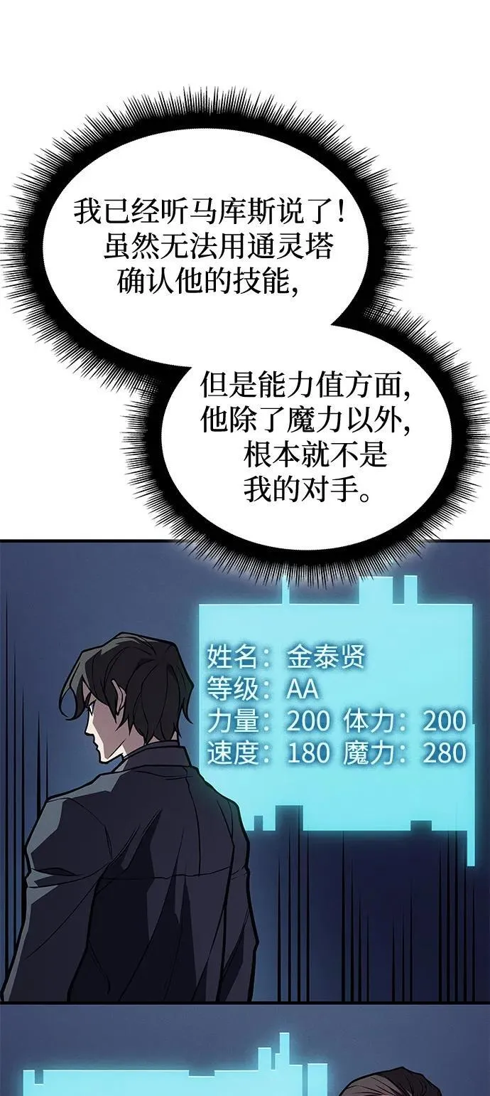 第66话81