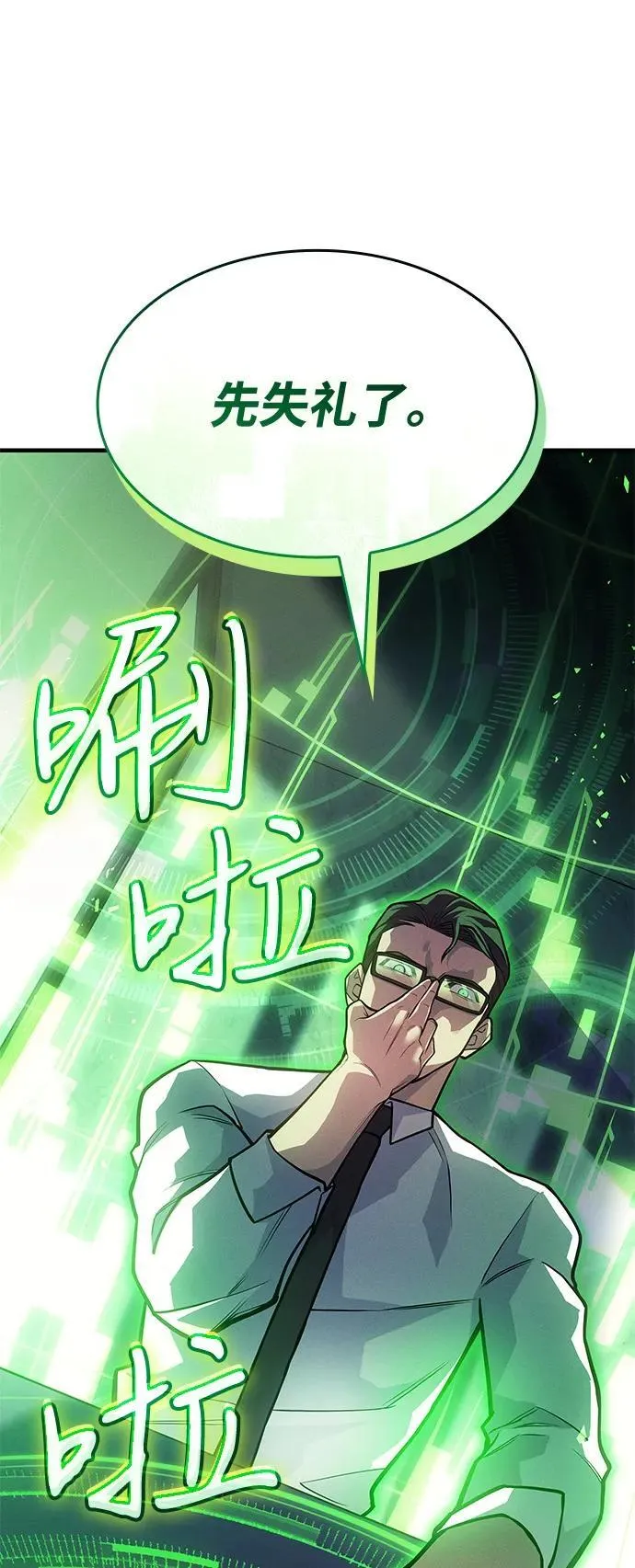 第66话18