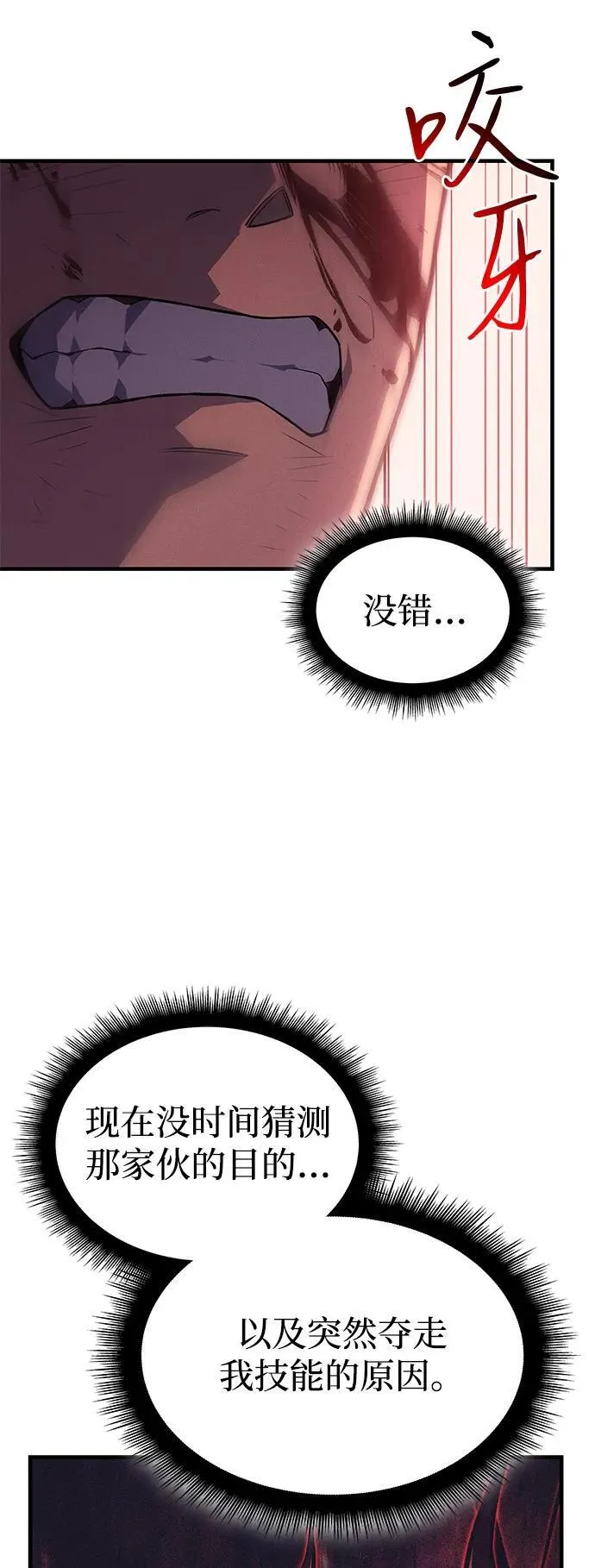 第70话77