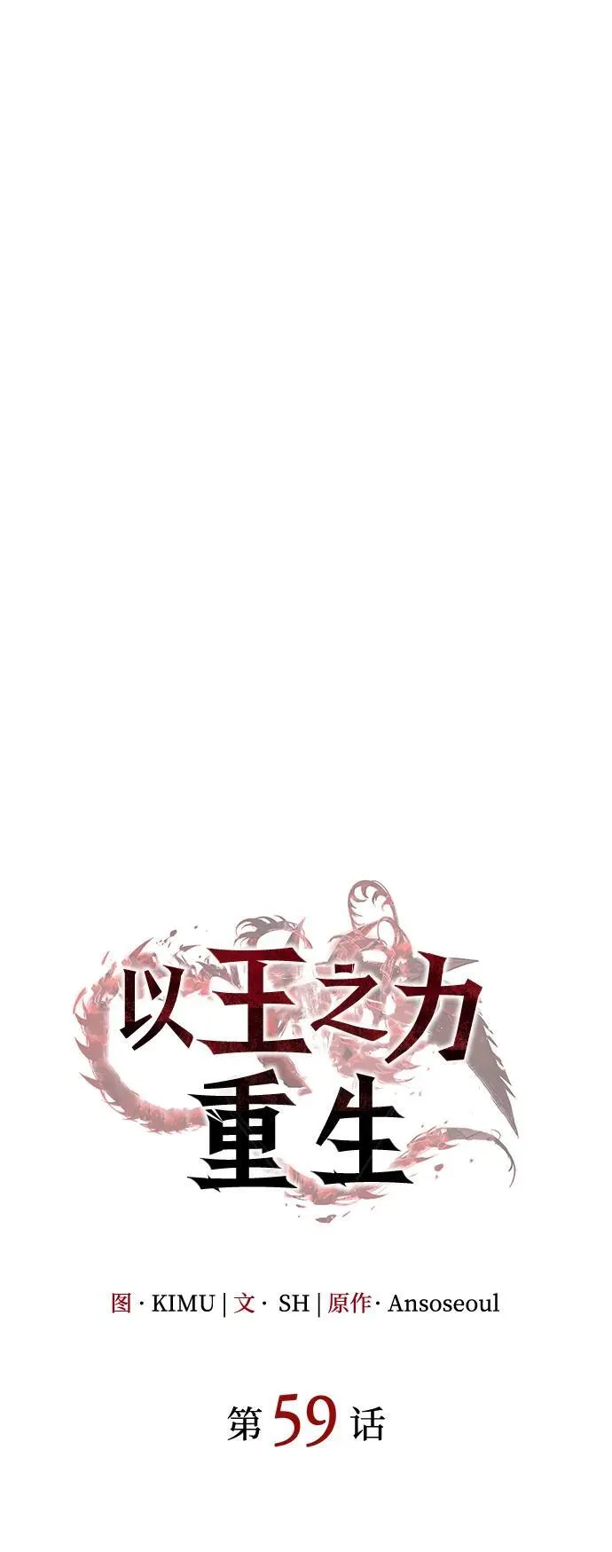 第59话42