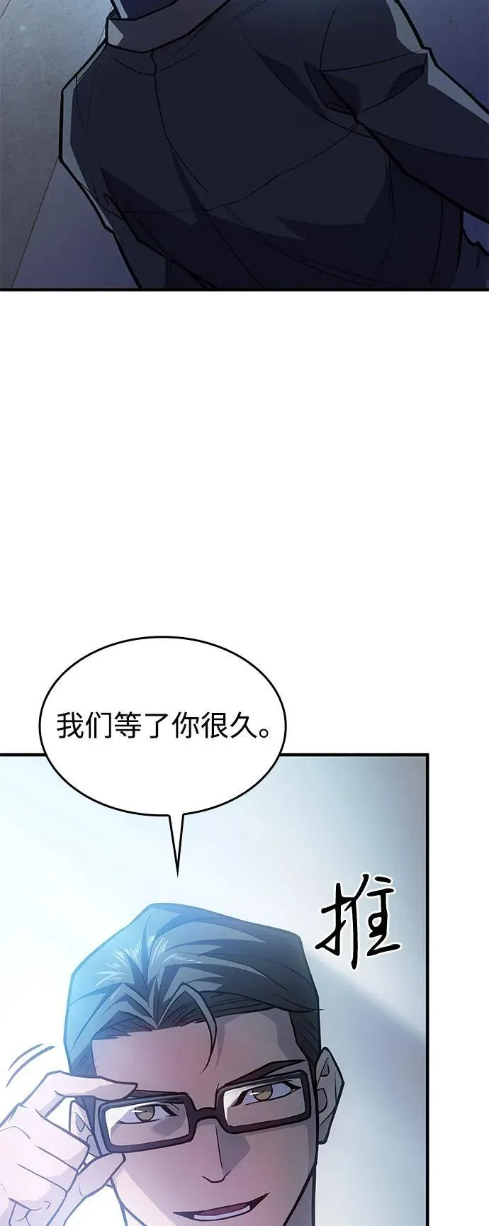 第66话7