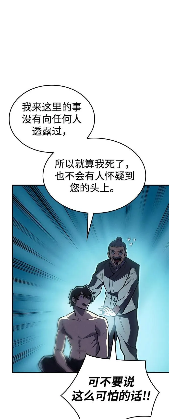 第65话76