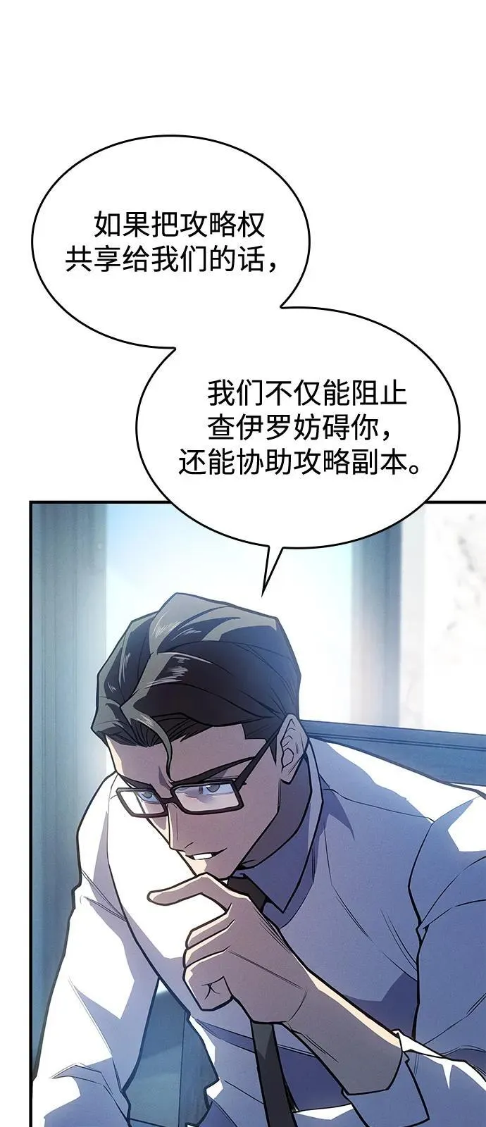 第66话37