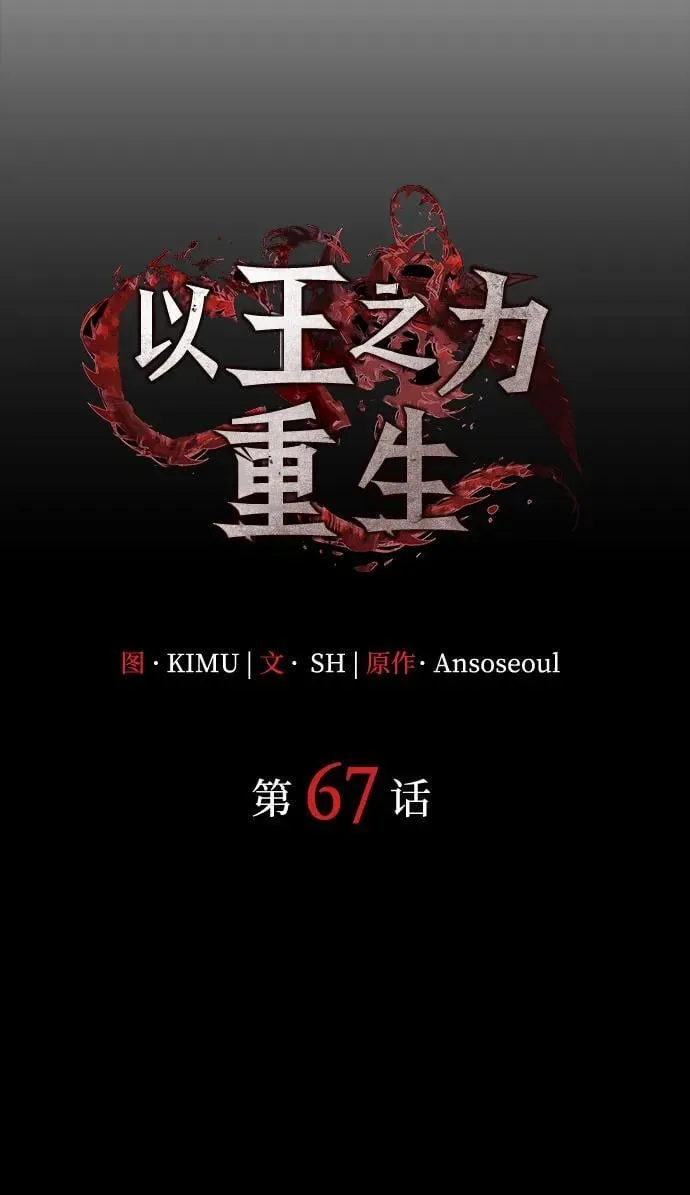 第67话41