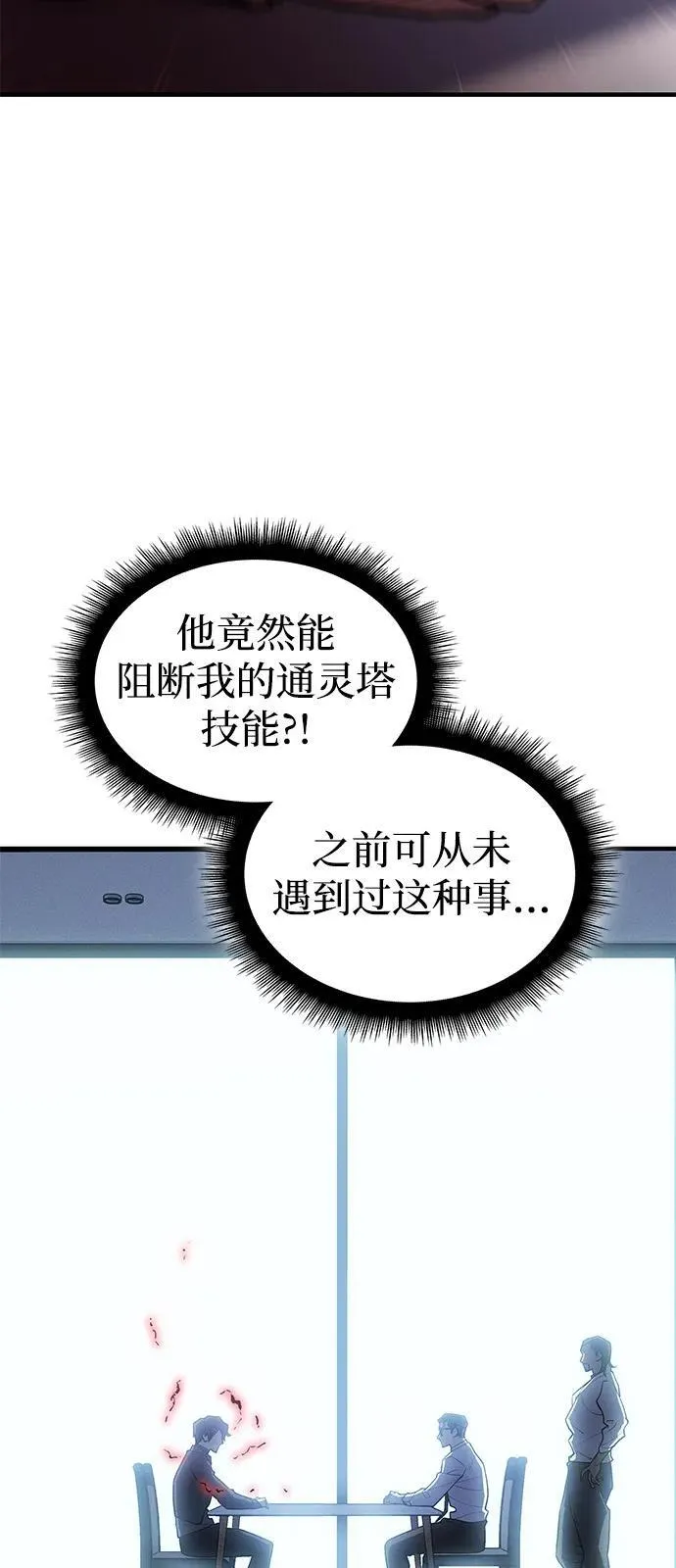 第66话29