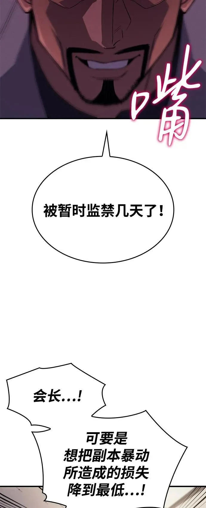 第68话30