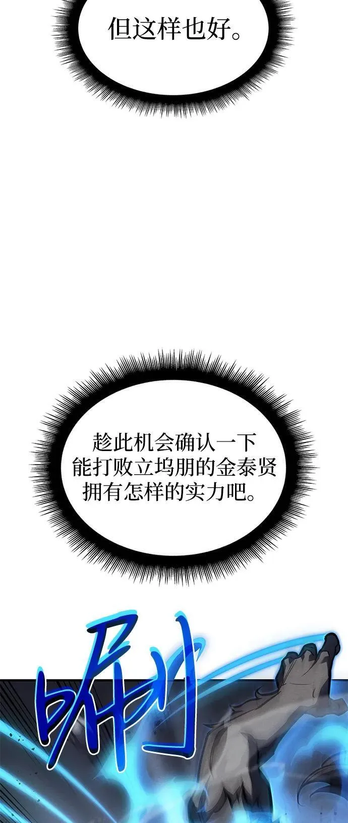 第66话77