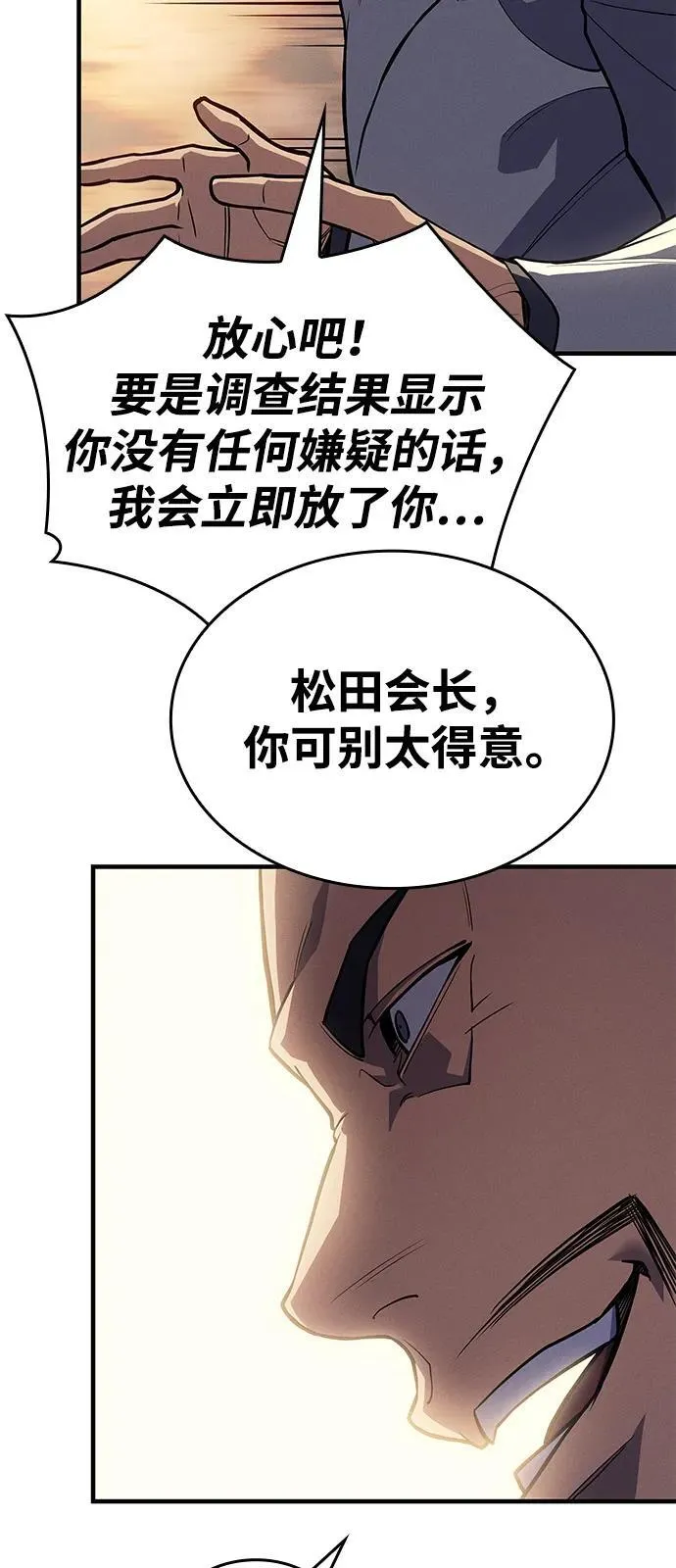 第68话38