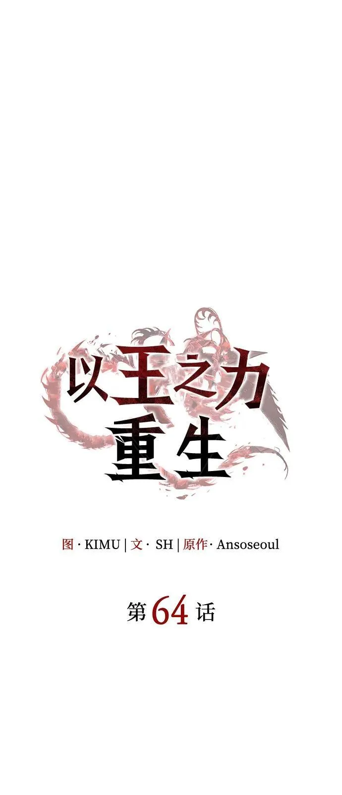 第64话53
