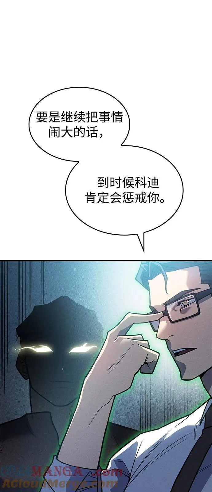 第67话24