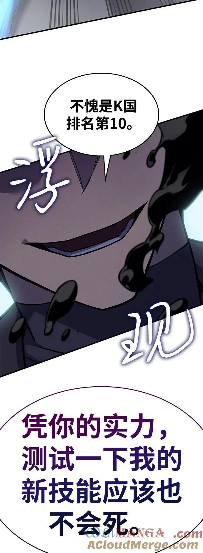 第66话88