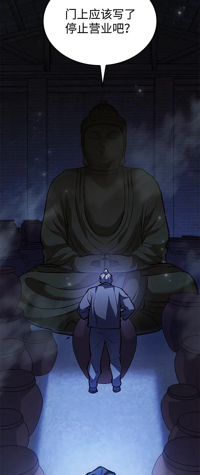 第65话29