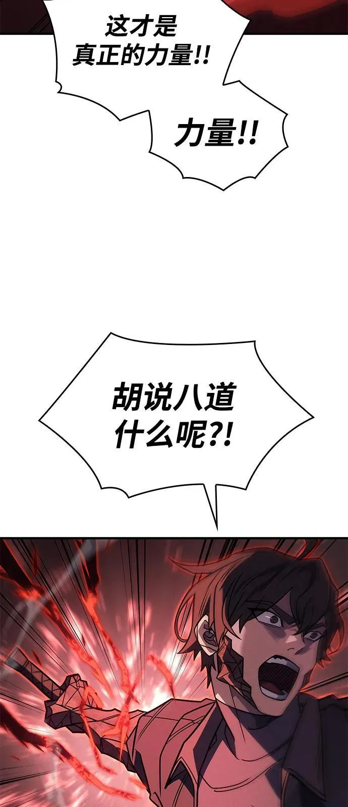 第63话78