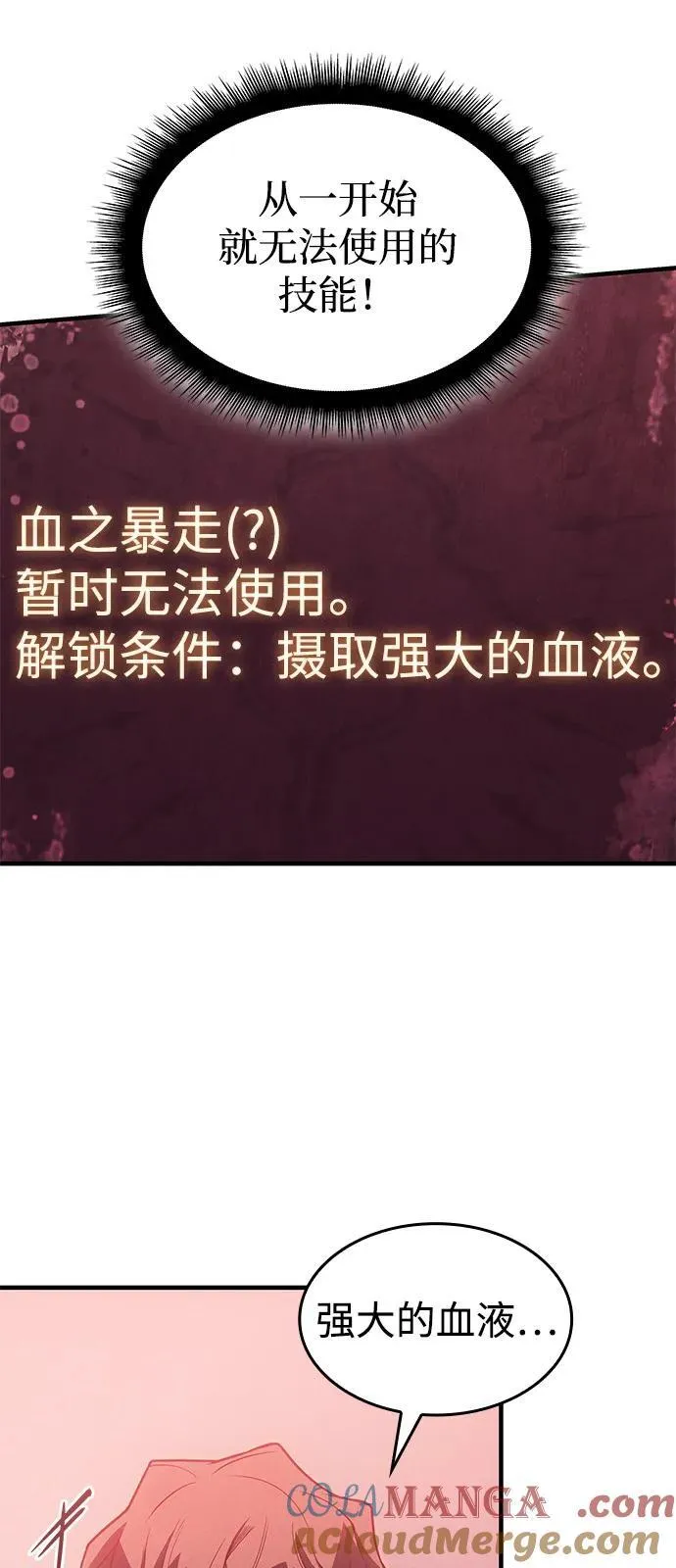 第70话84