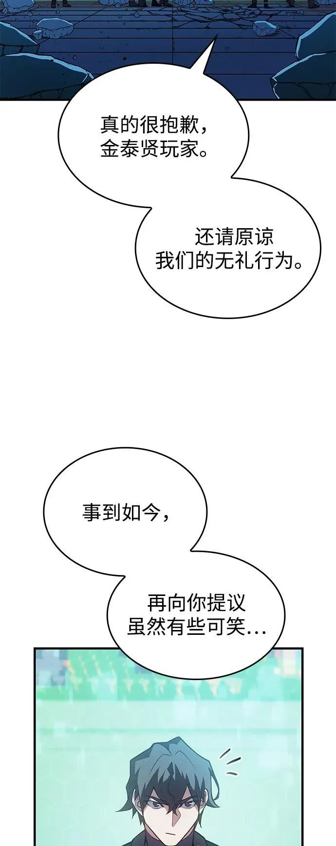 第67话30