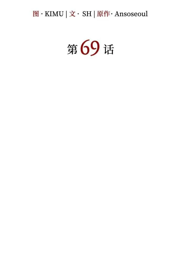 第69话26