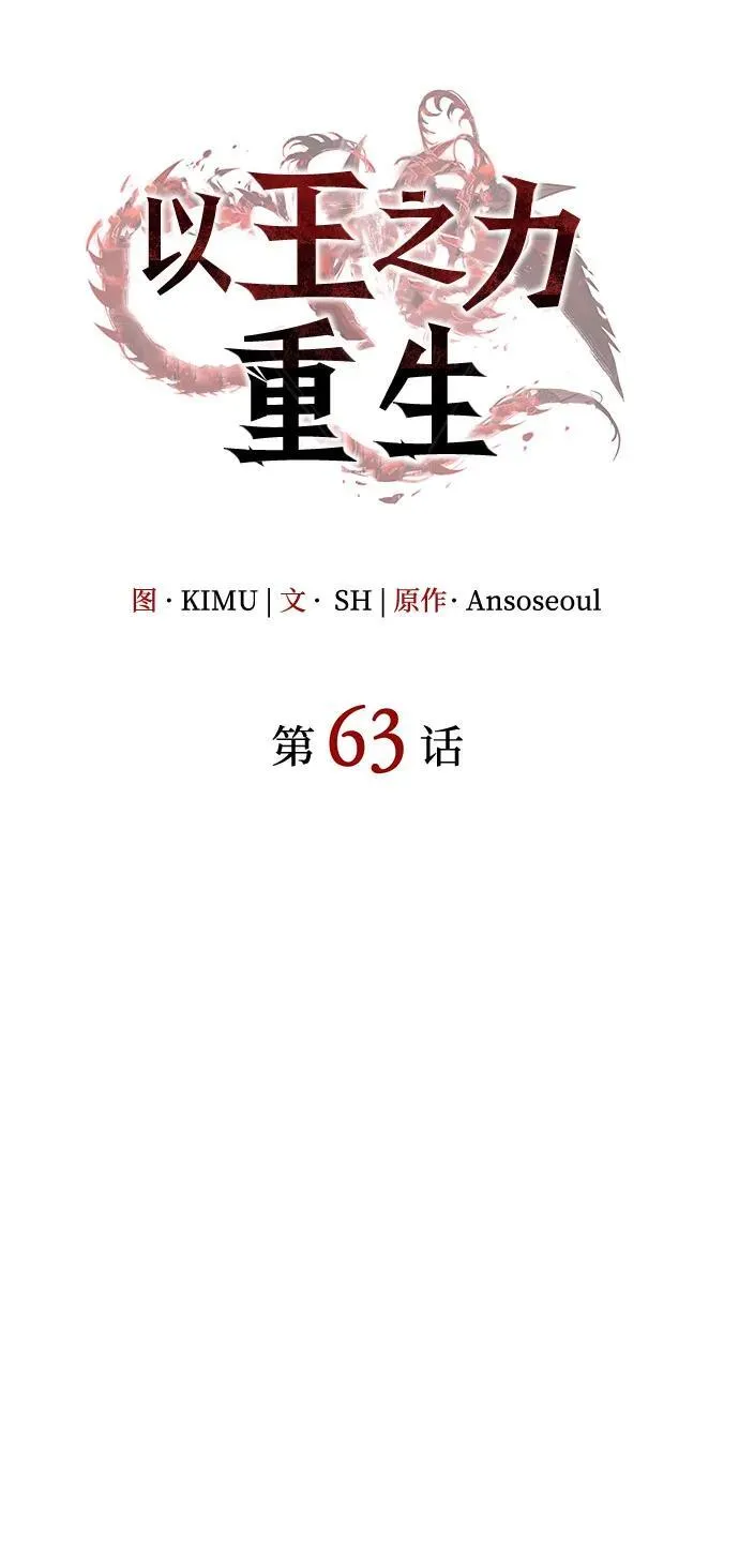 第63话5