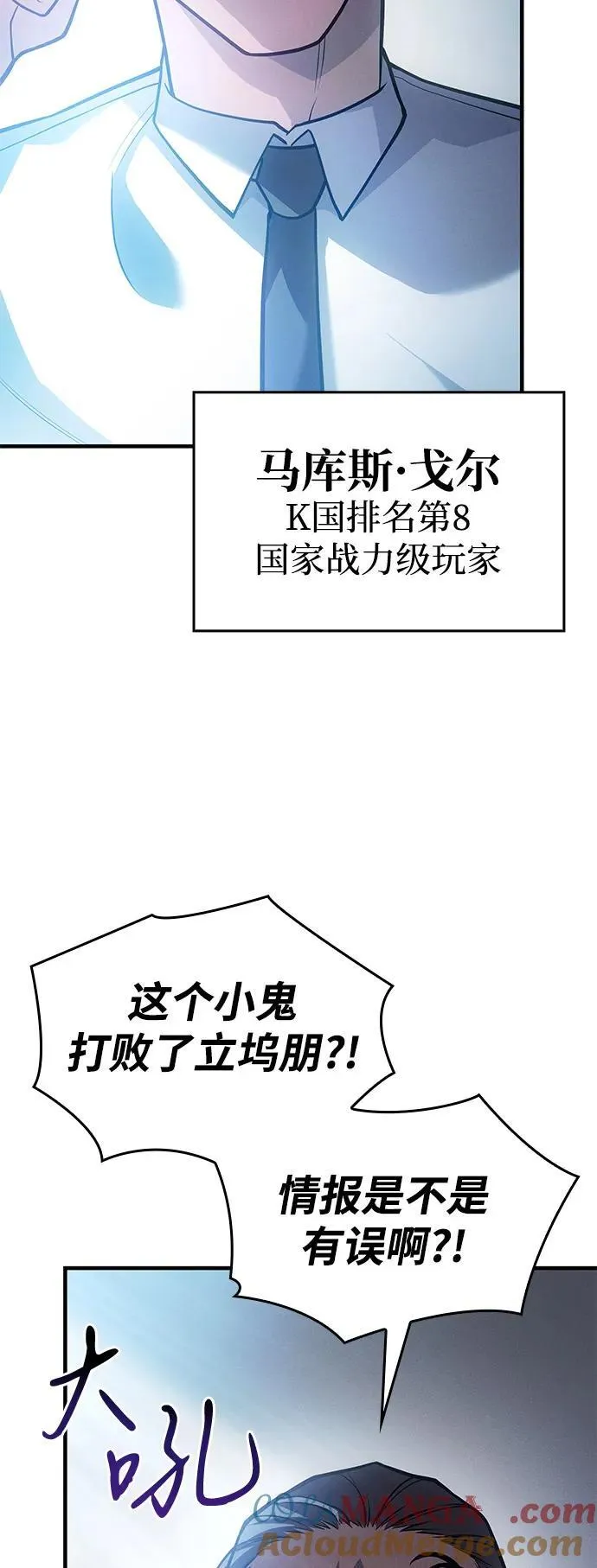 第66话8