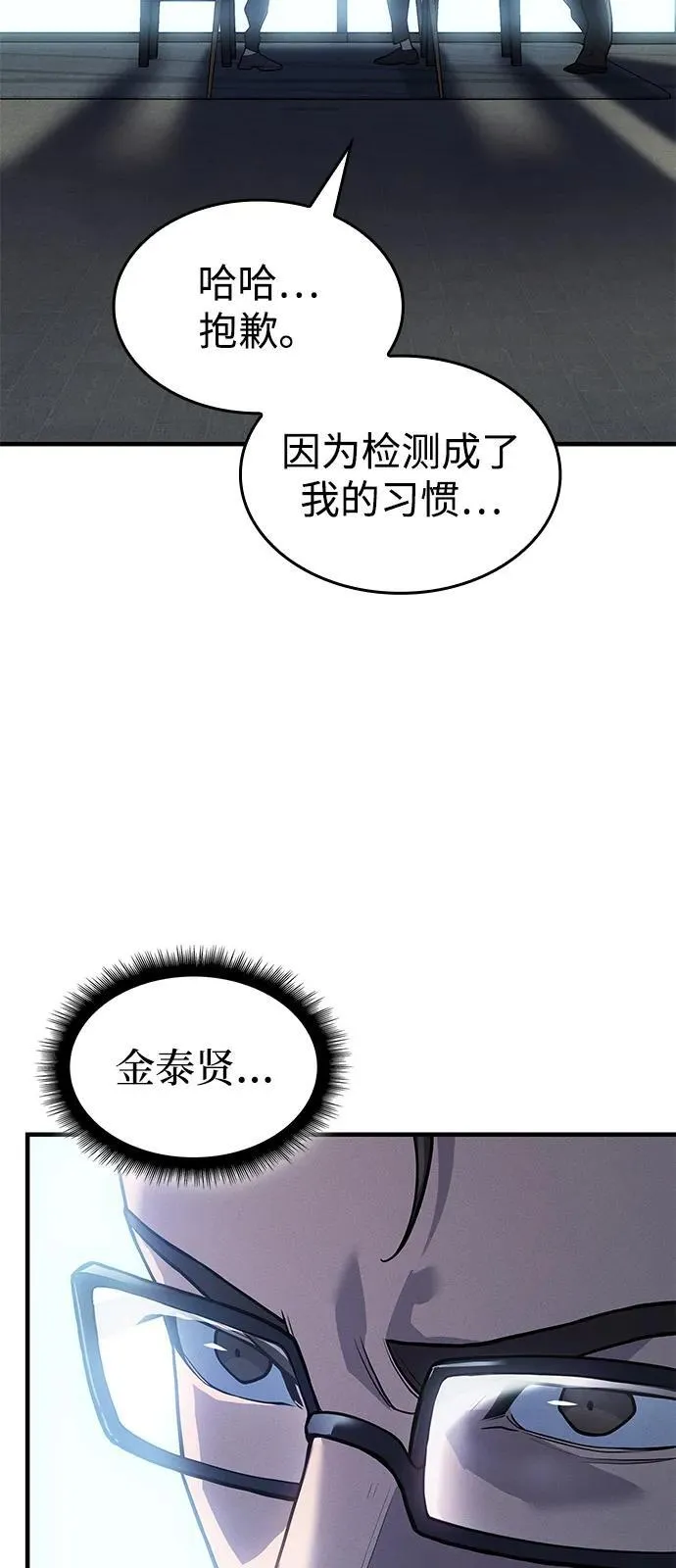 第66话30