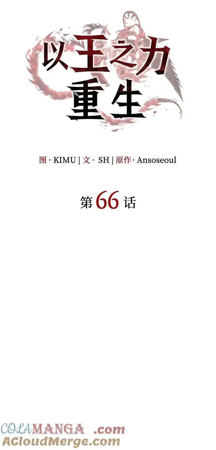 第66话12