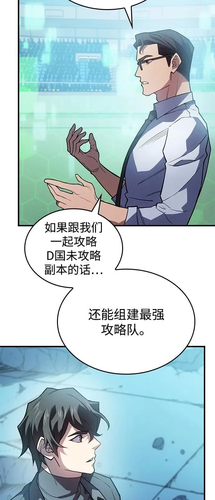 第67话35