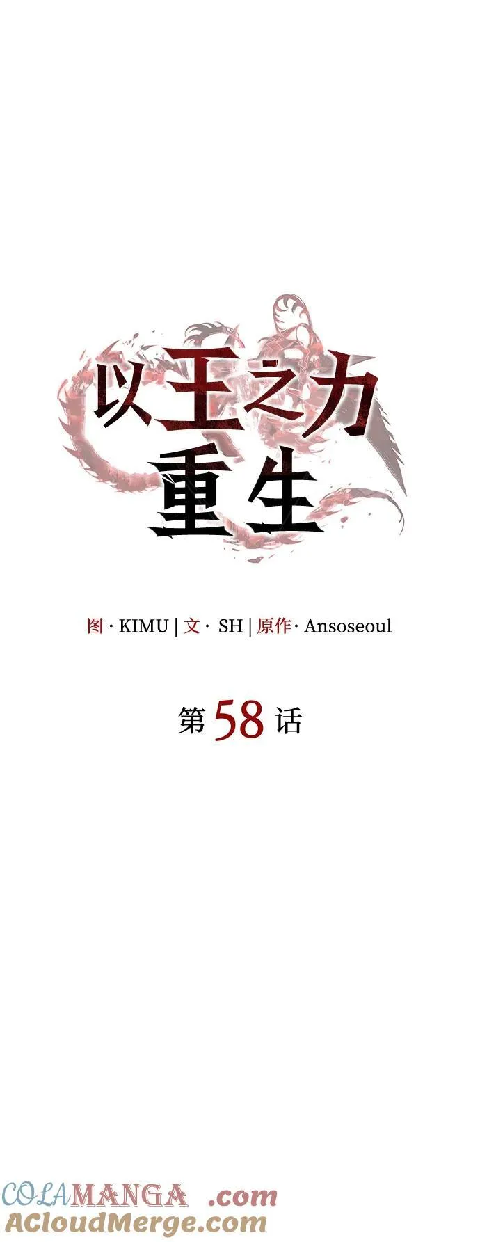 第58话16