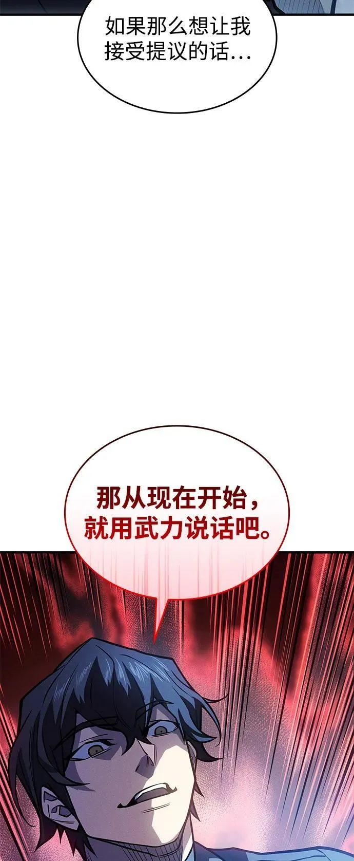 第66话54