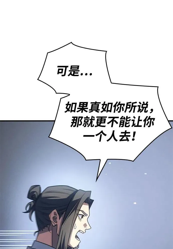 第59话9