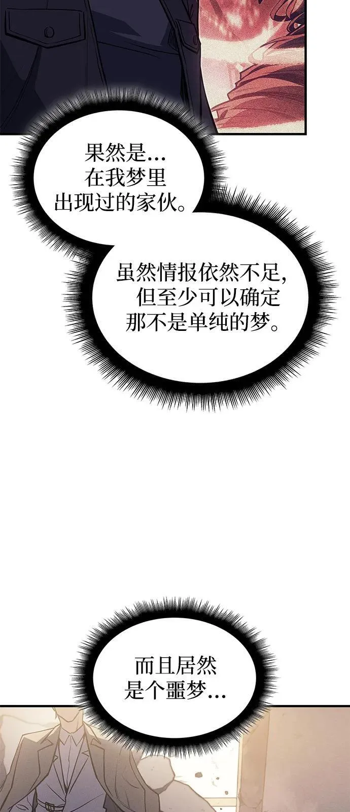 第68话9