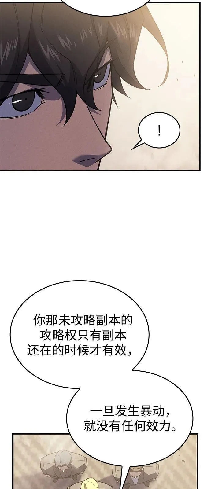 第68话26