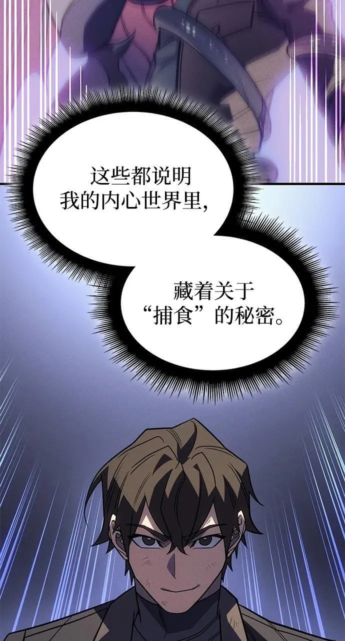 第58话85