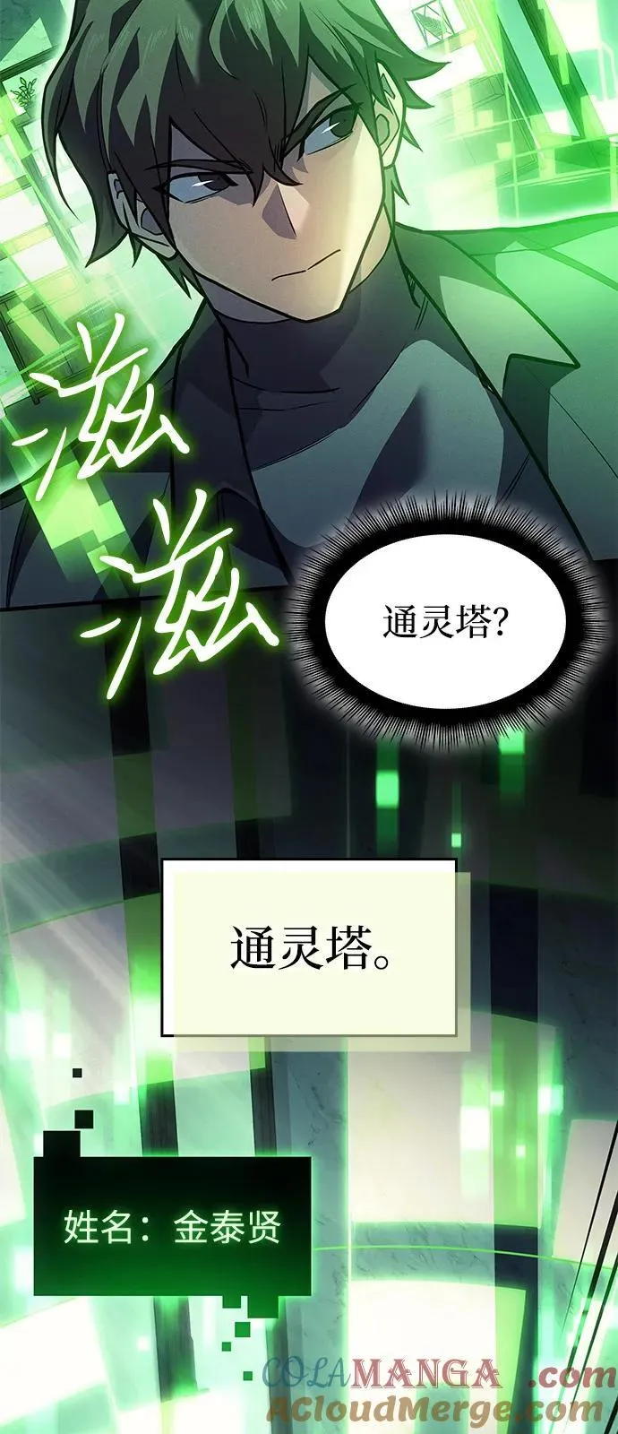 第66话20