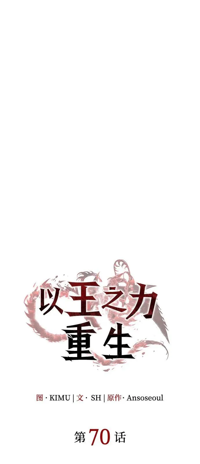 第70话5