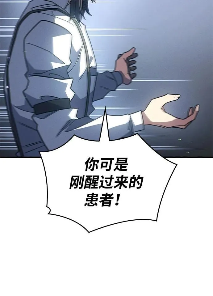 第59话10