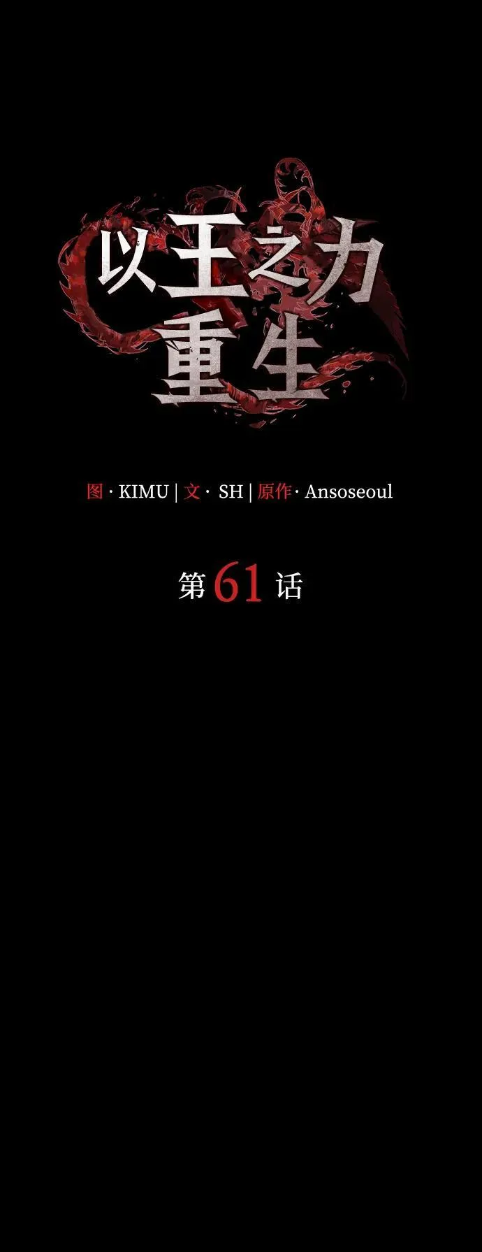 第61话99