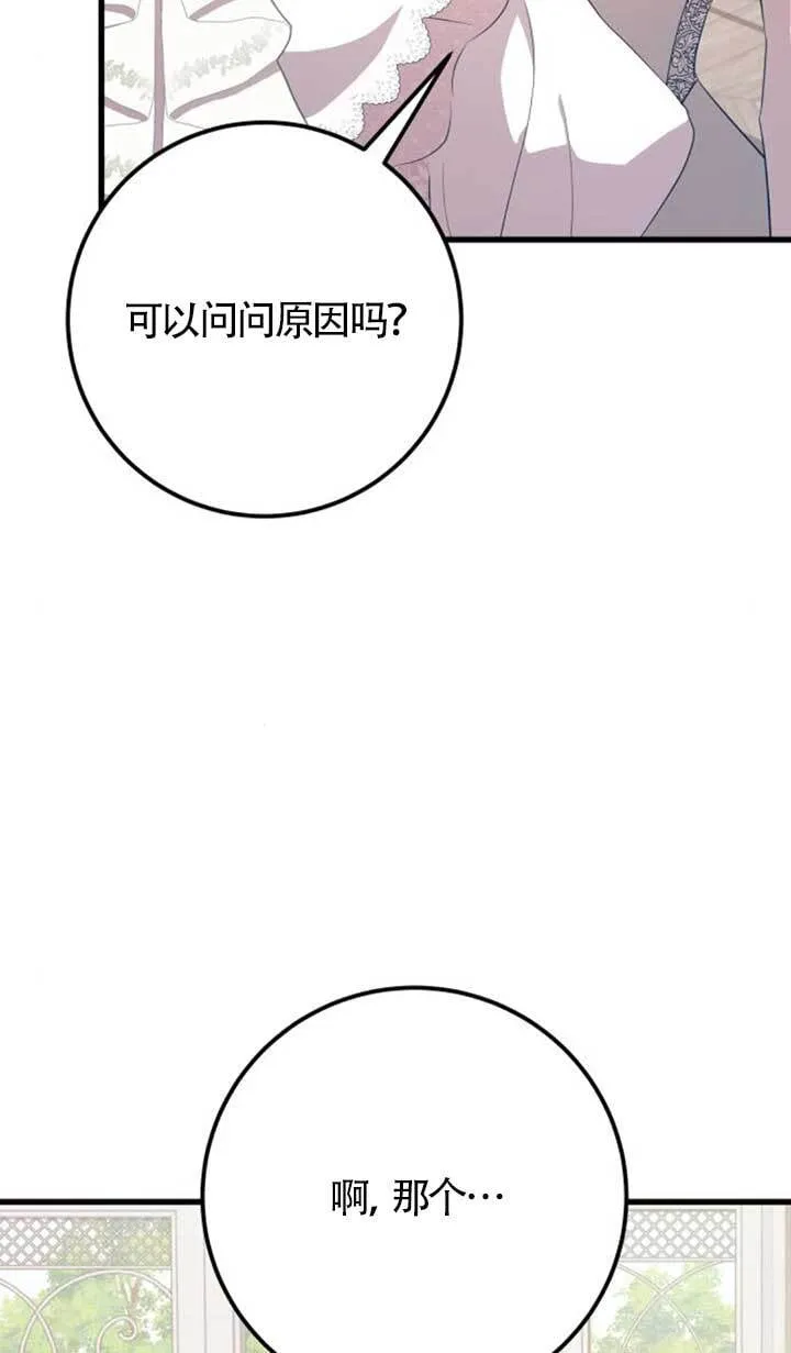 第89话81