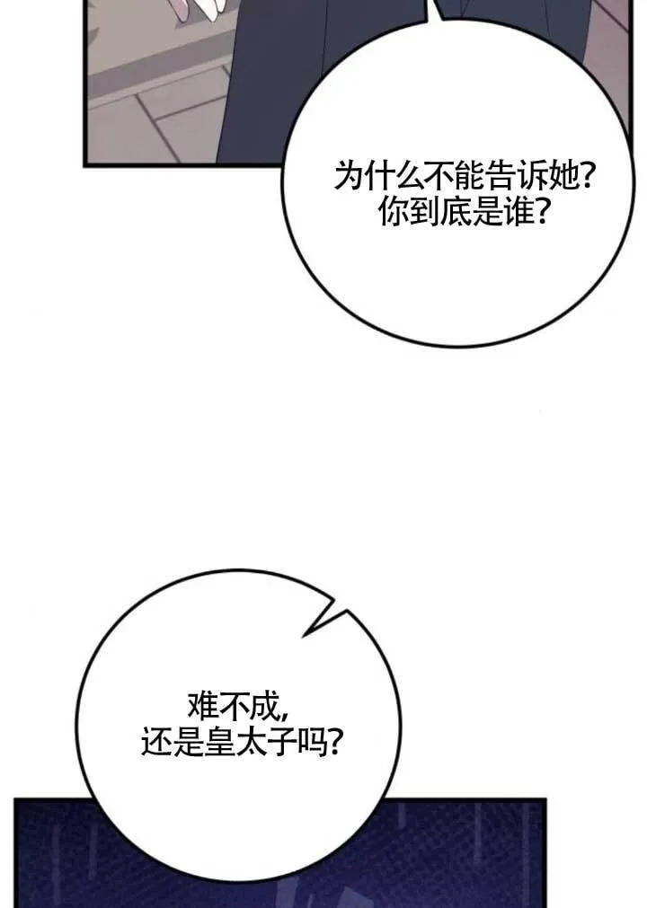 第97话83