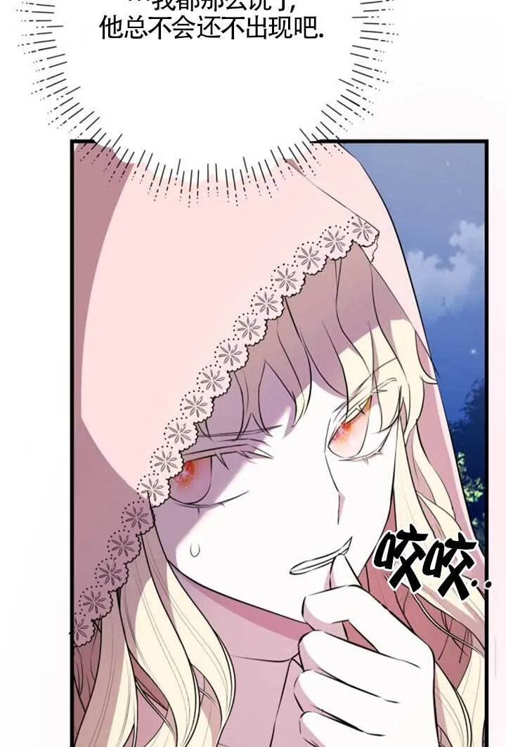 第98话5