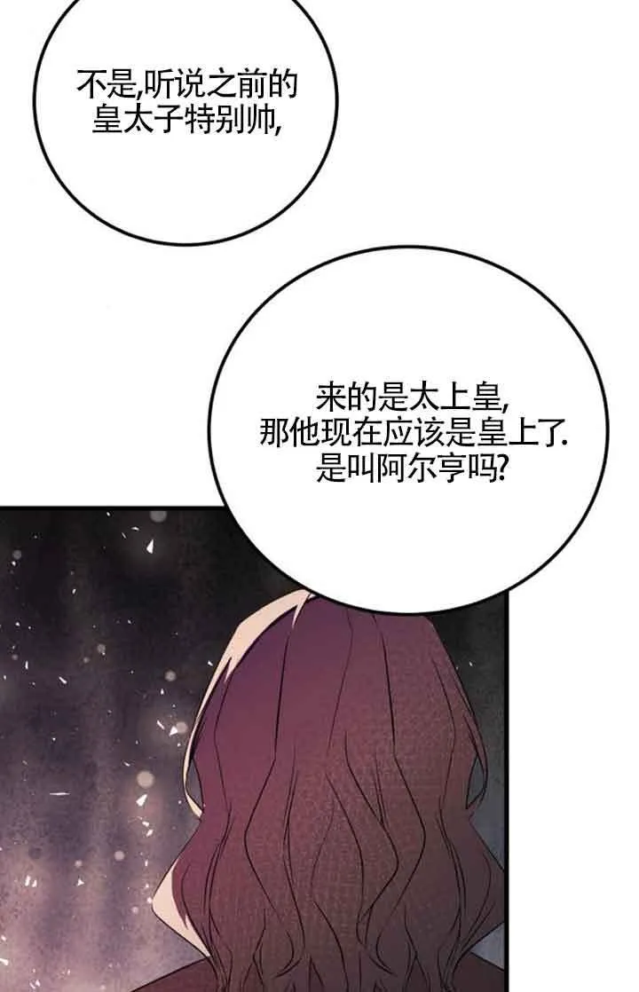 第95话8