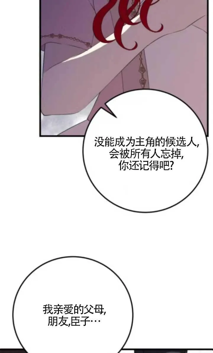 第89话35