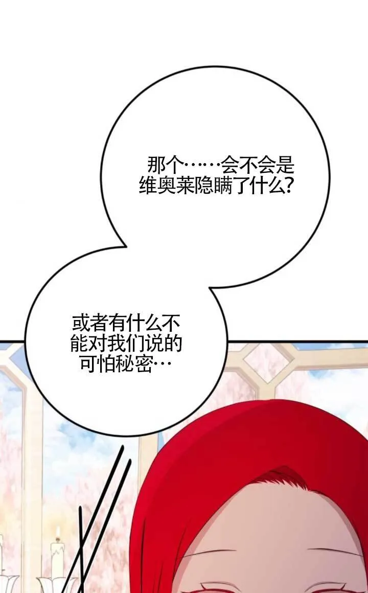 第90话50