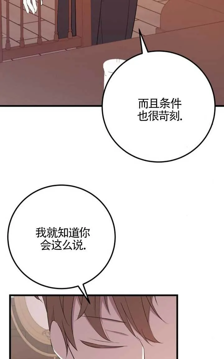 第97话65
