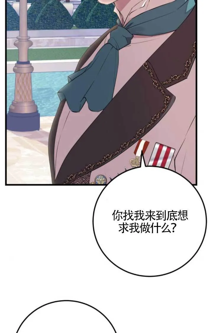第90话8